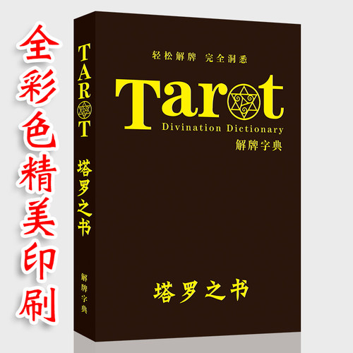 之书78度的智慧葵花宝典正版你已经很了初学者新手入门丹尼尔