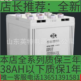 双登蓄电池GFM 用于直流屏UPS电源照明等 C10 1500双登2V1500AH