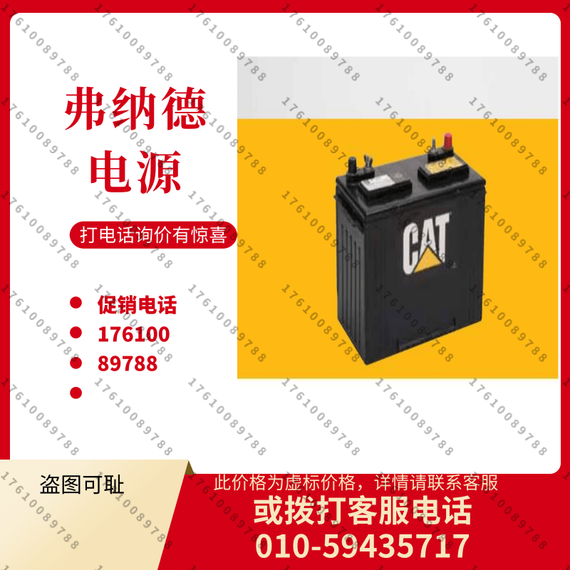 153-5660 CAT蓄电池进口卡特彼勒电瓶650CCA 12V52AH特价促销启动