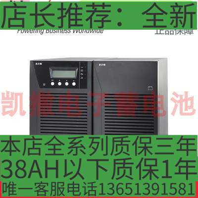 伊顿船用ups电源 PW9130i 3000VA Marine Type 塔式3KVA 船级认证