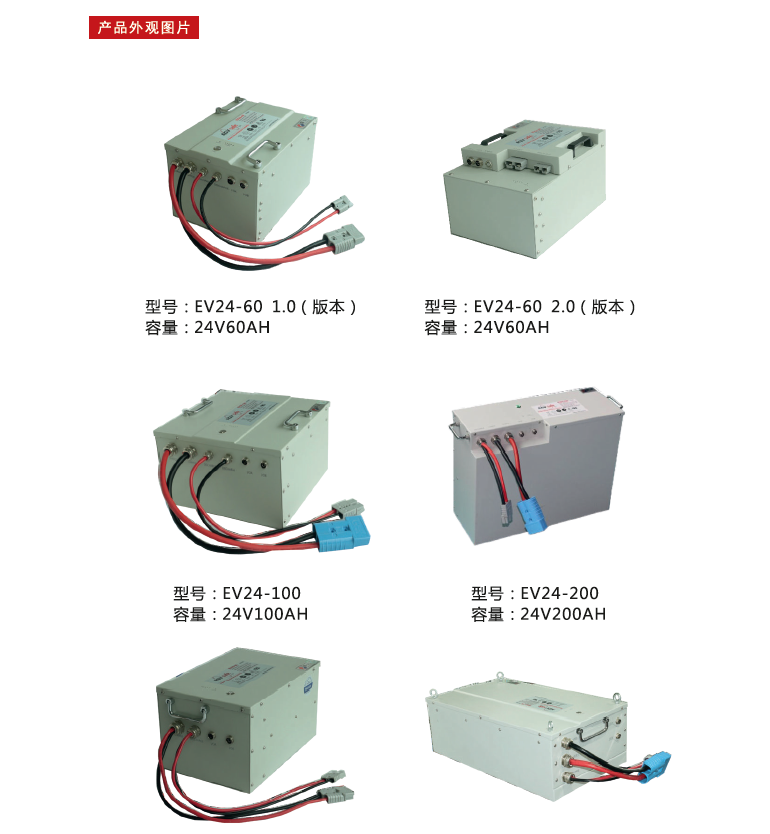 霍克磷酸铁锂电池EV24-200 24V200AH锂电池AGV小车机器人通讯用