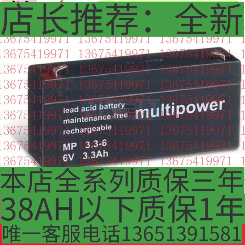 multipower蓄电池 MP3.3-6 6V3.3AH医疗设备仪器仪表专用电池