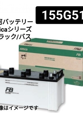 KOBE神户130F51日本古河FB电瓶日立HITACHI 170F51蓄电池150F51