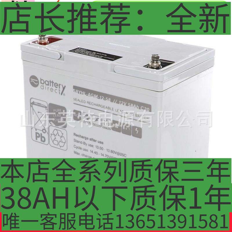 德国BATTERY DIRECT SBYHL-AGM-12-58 12V58AH胶体免维护蓄电池 3C数码配件 普通干电池 原图主图