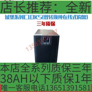 10KVA 8KW外接电池 在线式 正品 UPS不间断电源C10KS 美国AUSTAK