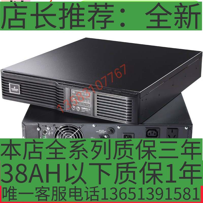 EMERSON艾默生UHA1R-0020机架式UPS不间断电源内置电池1KVA/1800W