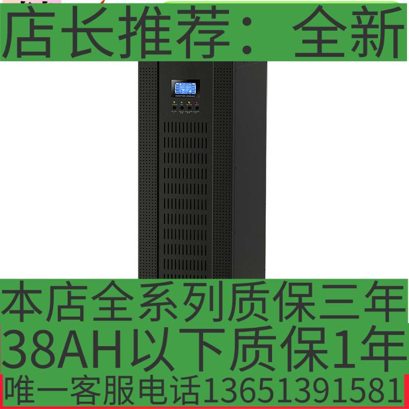 SHANTE 3C3 20KS 20KVA16KW三进三出UPS不间断电源数据中心机房