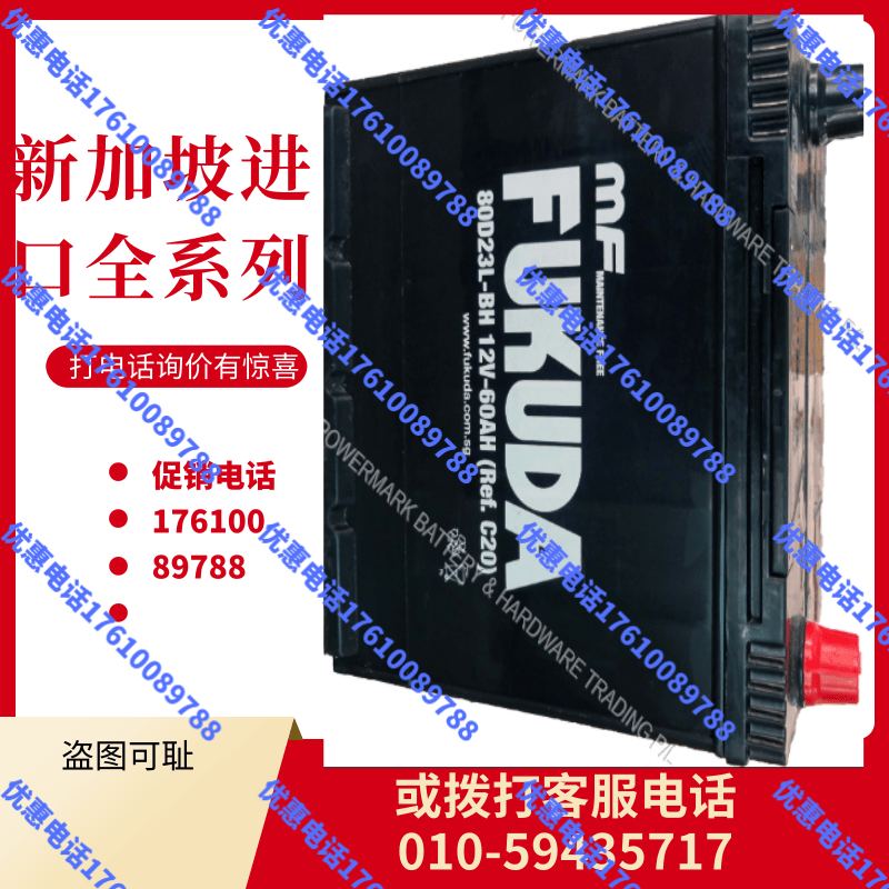 新加坡FUKUDA蓄电池进口电瓶ES45-12全系列现货促销