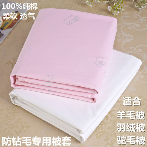 纯棉内胆套纯棉驼毛被100%内胆套