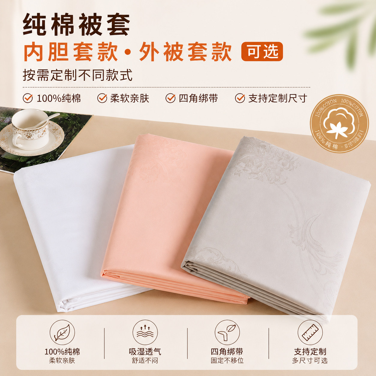100%纯棉蚕丝被内胆套被套单件全棉60支高密被芯棉胎絮褥子套被罩