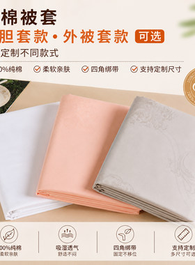 100%全棉蚕丝被内胆套棉被芯内套
