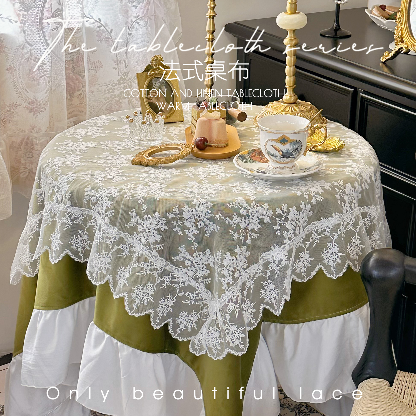 法式轻奢高级感桌布复古拍照布置