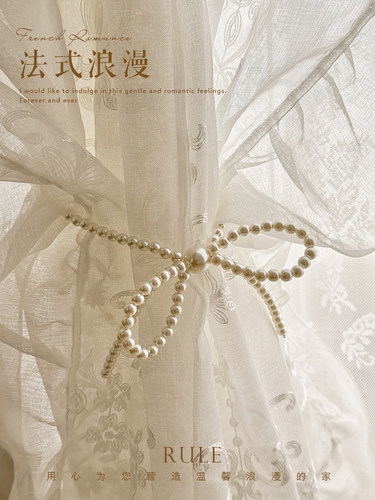 仙女珍珠窗帘绑带磁扣