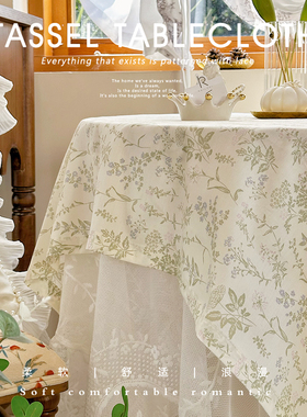 韩式小清新绿色碎花桌布棉布法式蕾丝洛可可餐桌布盖巾双层ins风