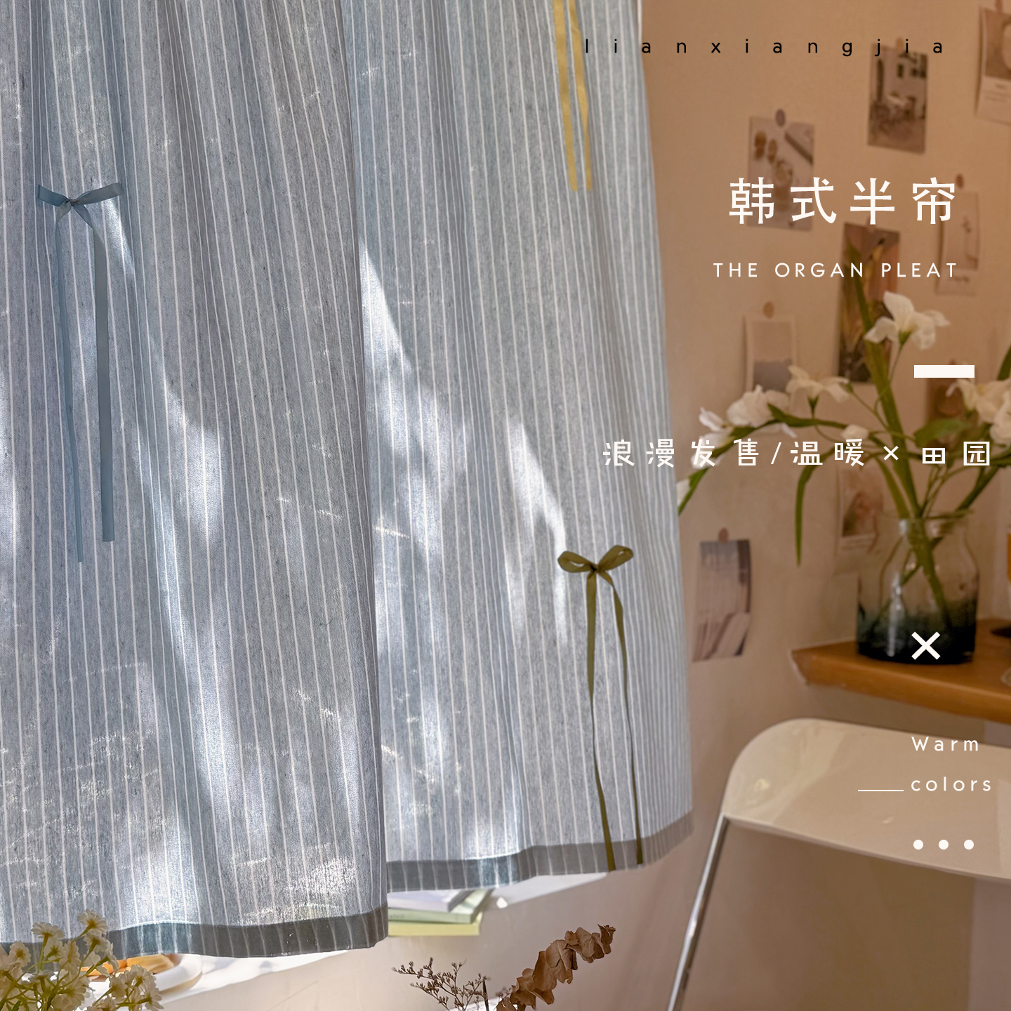 韩式小清新蝴蝶结半帘蓝条纹门帘