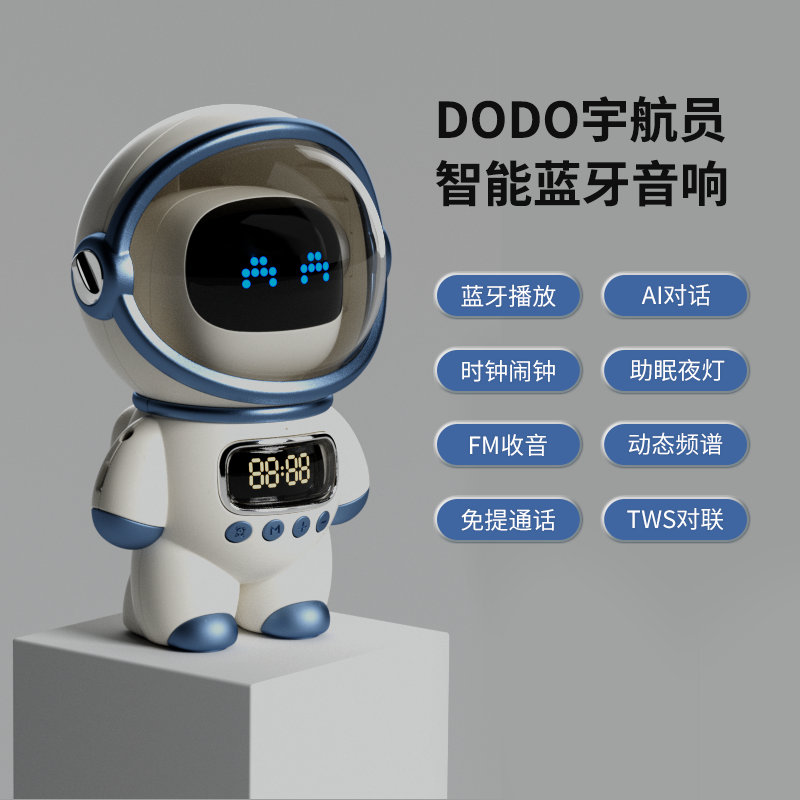 蓝牙小音箱宇航员音响智能AI高清太空人FM收音机