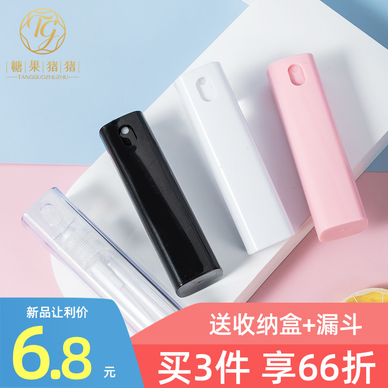 15ml爽肤水喷雾瓶便携脸部补水化妆水细雾可爱酒精雾化按压喷瓶小