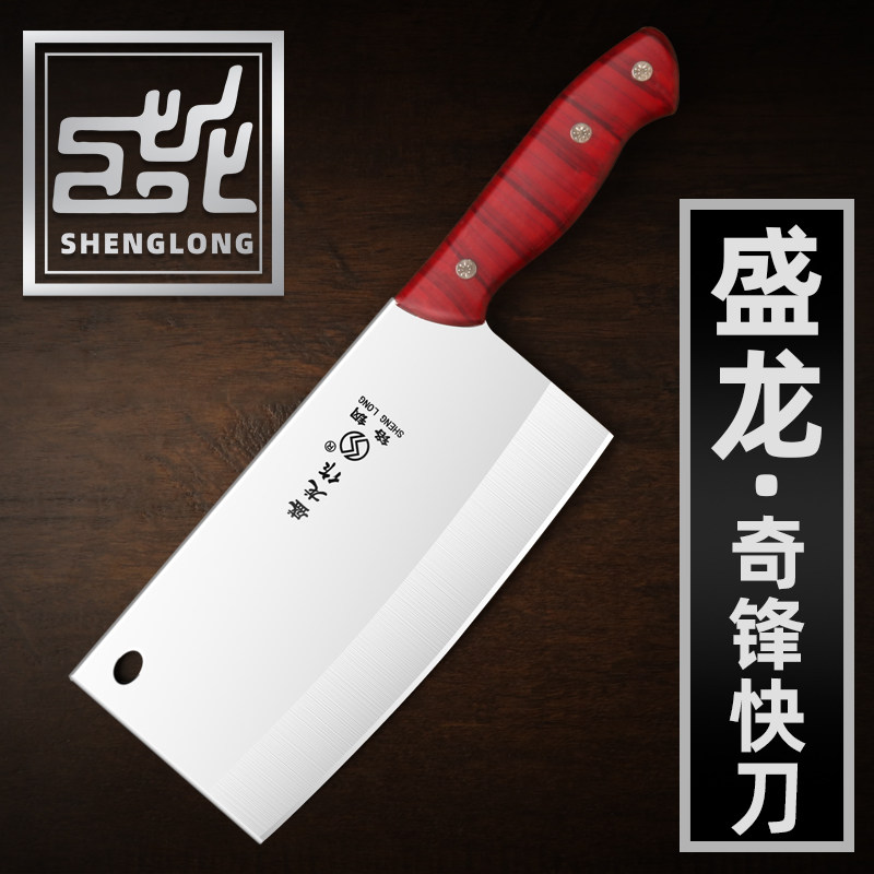 正品盛龙作铬钢菜刀砍切两用不锈钢家用切片砍骨斩切刀厨房多用刀