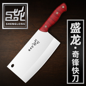 正品 盛龙作铬钢菜刀砍切两用不锈钢家用切片砍骨斩切刀厨房多用刀