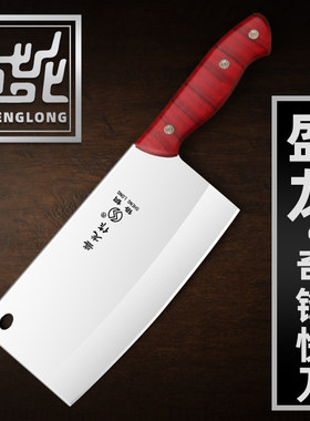 正品盛龙作铬钢菜刀砍切两用不锈钢家用切片砍骨斩切刀厨房多用刀