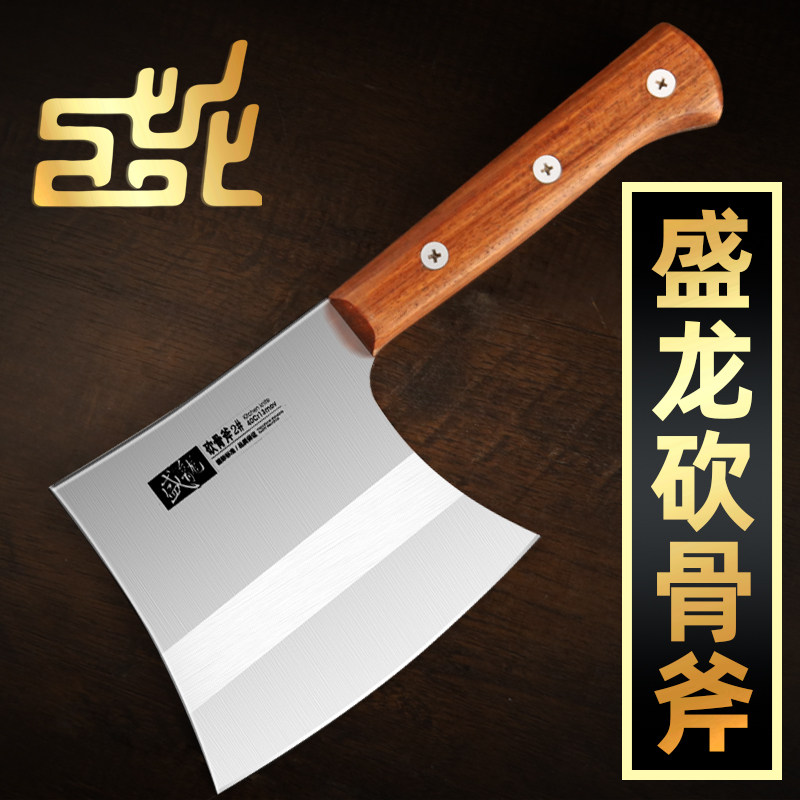 盛龙菜刀家用斩骨刀砍骨头专用专业屠夫剁骨加厚正品斧头坎骨刀