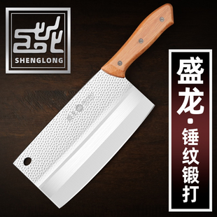 盛龙作切得快铬钢厨片刀切片刀家用不锈钢菜刀厨房专用刀厨师专用