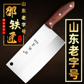 邵铁匠山东老字号家用商用切菜切肉手工锻打不锈钢品质高密菜刀