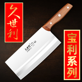久世利菜刀家用桑刀厨师刀手工专业超快锋利厨片刀斩切两用刀具