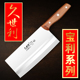 久世利菜刀家用桑刀厨师刀手工专业超快锋利厨片刀斩切两用刀具