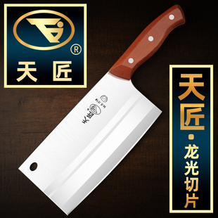 天匠菜刀 铬钢不锈钢切片刀家用切肉切菜刀厨师专用厨片刀锋利刀