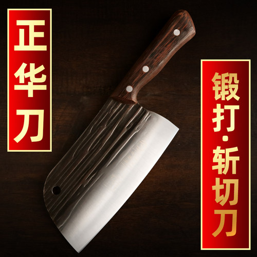 正华刀圆头手工锻打菜刀家用切片菜刀厨师专用刀具厨房菜刀斩切刀