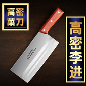 高密菜刀李进桑刀切菜刀家用厨师切片刀锋利不锈钢切肉刀厨房刀具