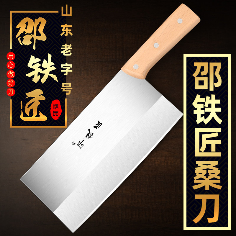 高密邵铁匠刀具 菜刀家用厨房厨师专用斩切两用不锈钢切片刀切肉,厨房/烹饪用具,菜刀,淘宝优惠券,粉丝福利购,淘宝优惠卷