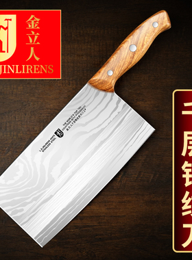 金立人龙纹厨师刀菜刀锻打桑刀专业厨师切菜切片刀商用酒店专用刀