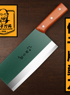 傻子免磨菜刀锰钢切肉刀钢刀切片刀厨刀家用厨房手工刀具桑刀专用
