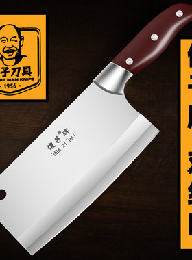 傻子菜刀家用刀具厨房专用切肉切菜斩切两用锋利切片不锈钢厨刀