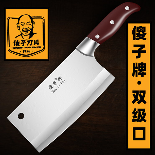 傻子菜刀家用刀具厨房专用切肉切菜斩切两用锋利切片不锈钢厨刀