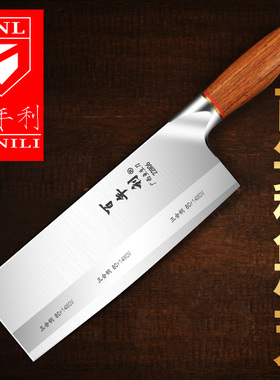 百年利广西鱼生刀8铬钢片生鱼片切牛肉片鸭三合钢小菜刀