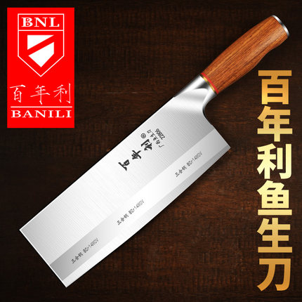 百年利广西鱼生刀8铬钢片生鱼片切牛肉片鸭三合钢小菜刀