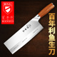 百年利广西鱼生刀8铬钢片生鱼片切牛肉片鸭三合钢小菜刀
