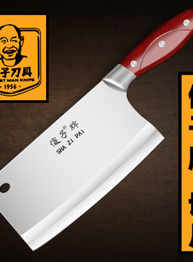 傻子牌菜刀家用厨房刀具厨师专用不锈钢切菜切肉切片刀厨刀斩切刀