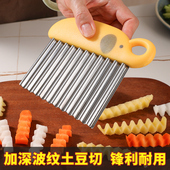 新厨仕狼牙土豆波浪刀厨房多功能花样切菜刀具波纹刀土豆切片神器