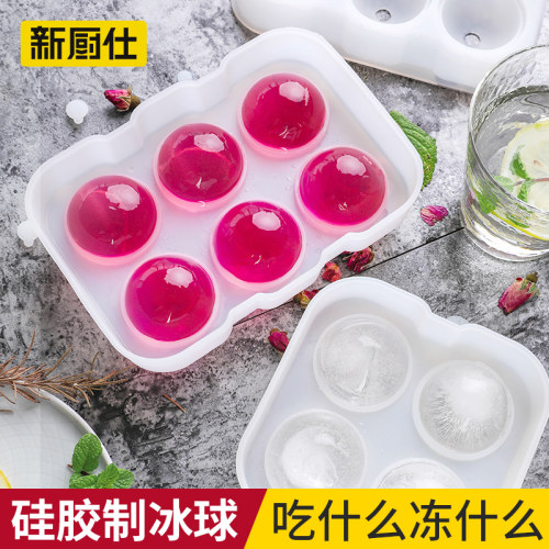 冰球模具水信玄饼圆球冰格