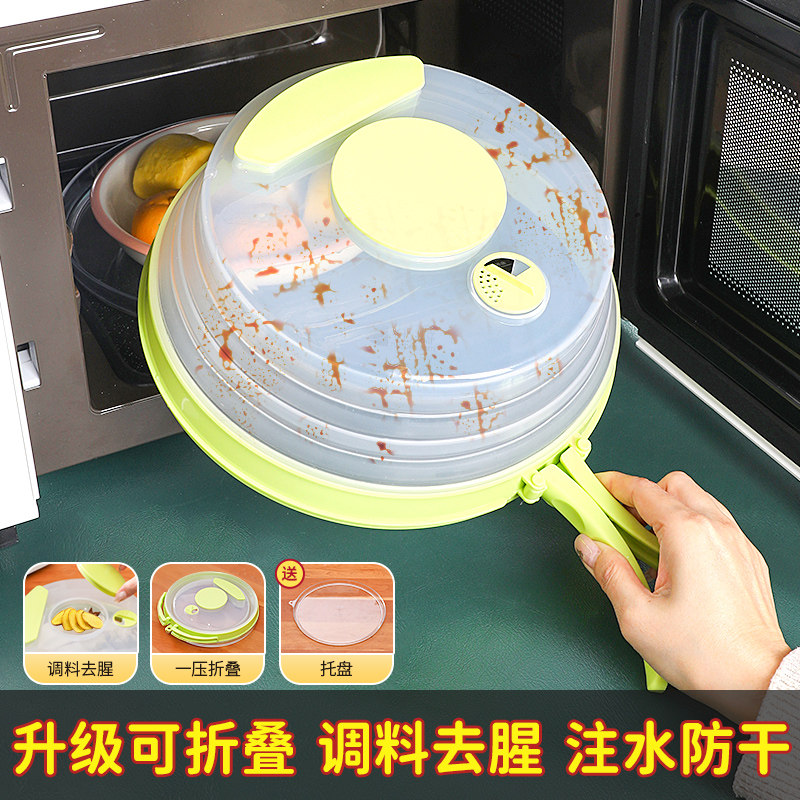 微波炉防溅盖可折叠盖罩加热专用盖子热菜热饭防油盖加高保鲜盖