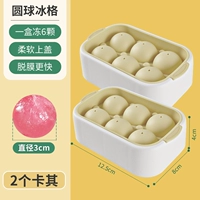 2 khaki ★ Ball Ice Grid
