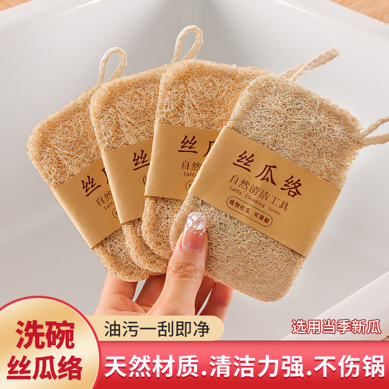 天然丝瓜络洗碗洗锅神器洗碗布家务厨房清洁厚擦百洁布丝瓜瓤杯刷
