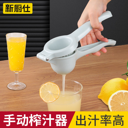 柠檬压汁器手动小型榨汁机