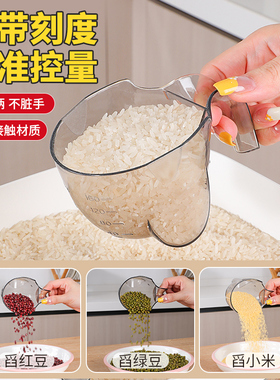 新厨仕舀米勺家用多功能定量勺面粉猫粮克重勺子带刻度称重量勺