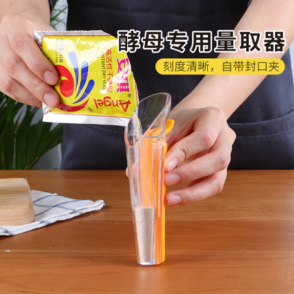 多功能酵母量取器家用塑料量杯带刻度小量筒杯封口夹两用烘焙工具