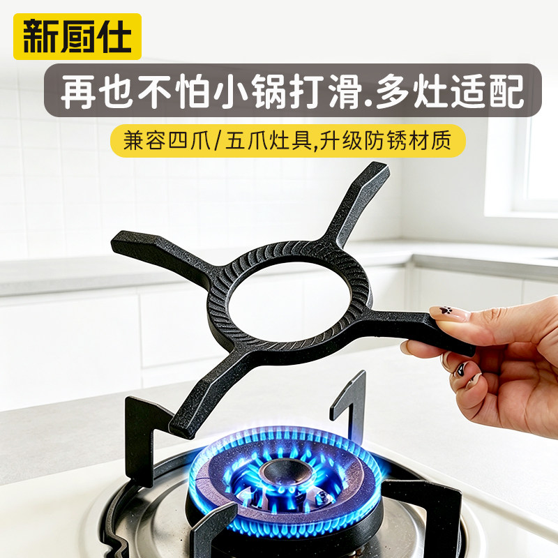 奶锅小锅防滑支撑架灶台十字架托图片
